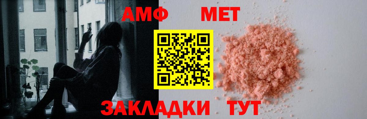 АМФ VHQ  АМФЕТАМИН  Хабаровск  Amphetamine  Вход с VPN 
