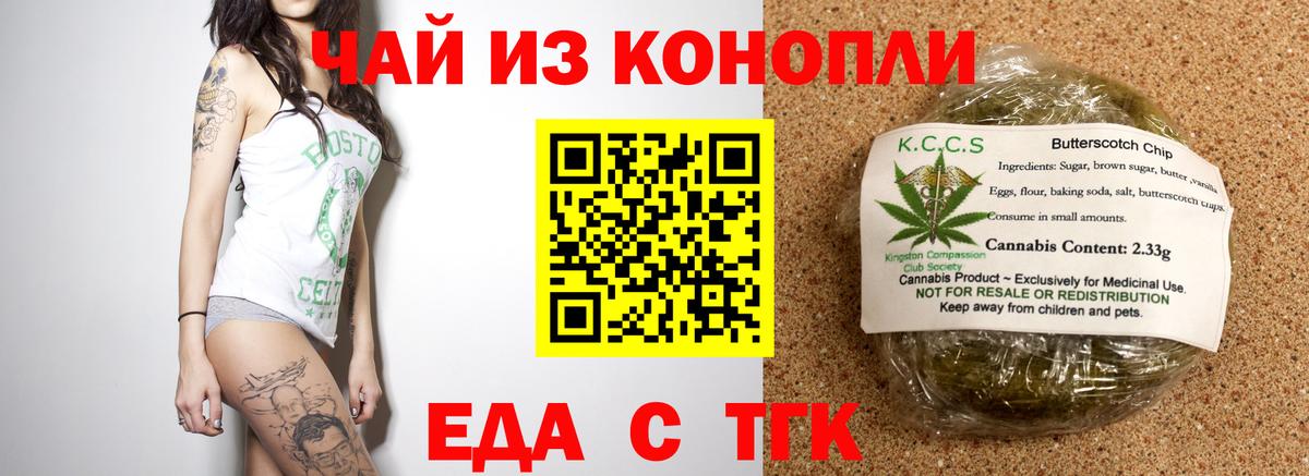Хабаровск  Печенье с ТГК марихуана  Вход с VPN 