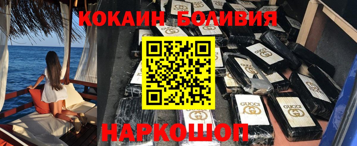 Cocaine Columbia  Вход с VPN  закладка  Хабаровск 