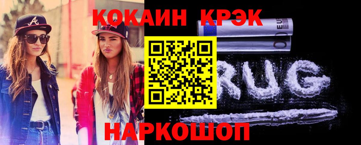 КОКАИН 99% Хабаровск
