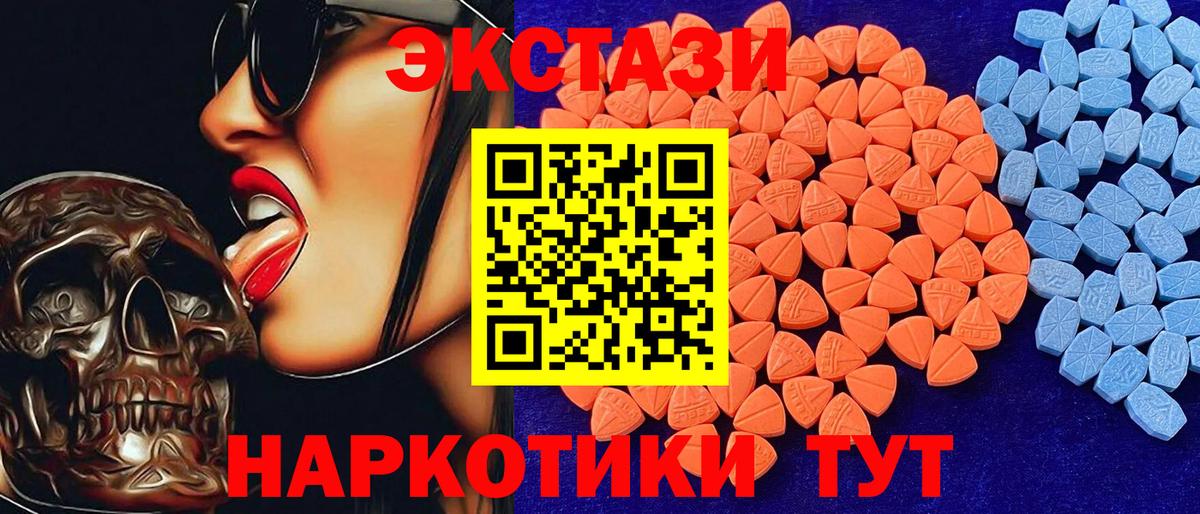 Экстази Cube  Вход с VPN  ЭКСТАЗИ 99%  Хабаровск 