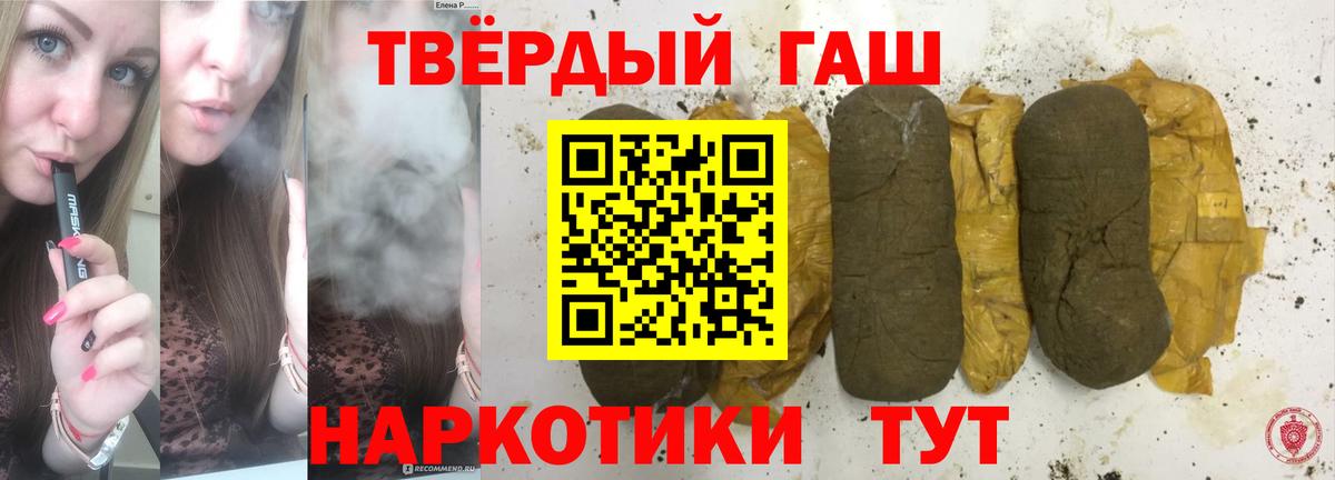 Хабаровск  ГАШИШ ice o lator  ГАШИШ гашик  Вход с VPN 