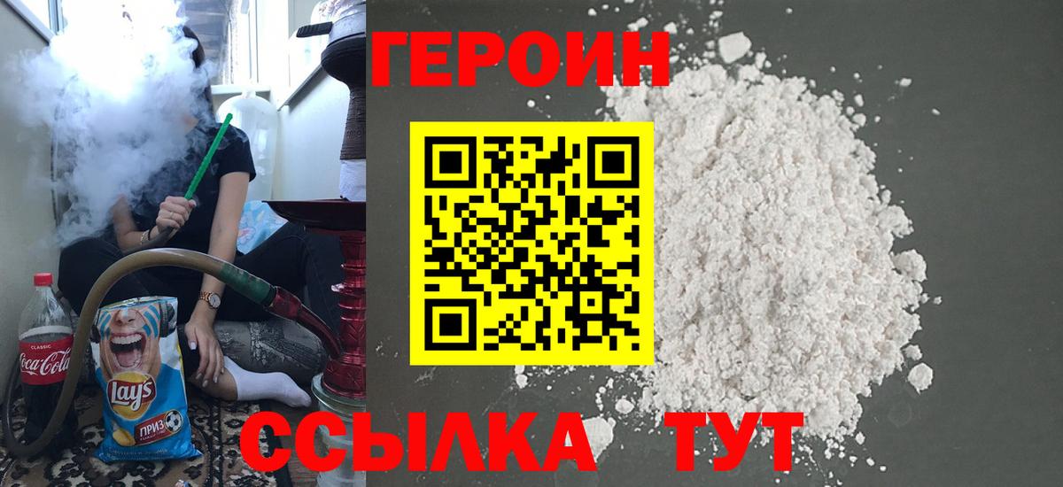 ГЕРОИН гречка  ГЕРОИН  Хабаровск  Вход с VPN 