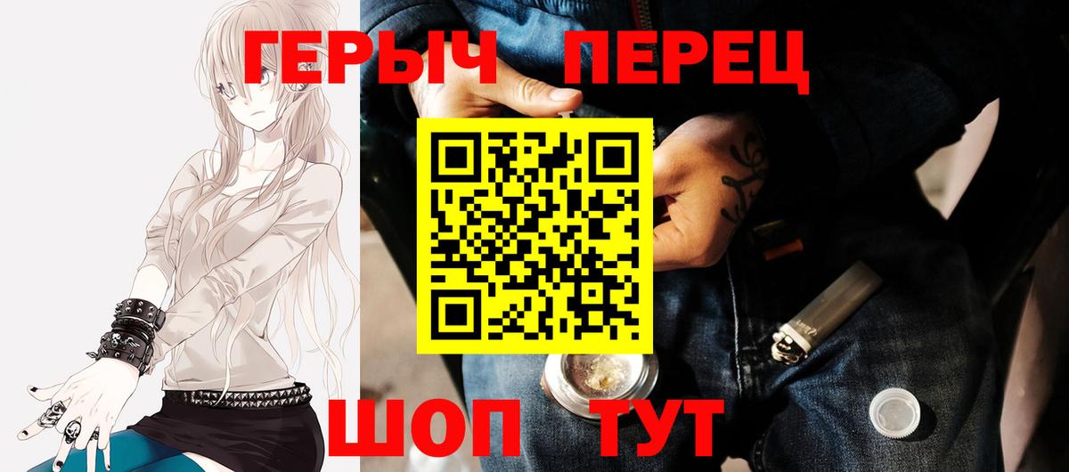 ГЕРОИН афганец Хабаровск