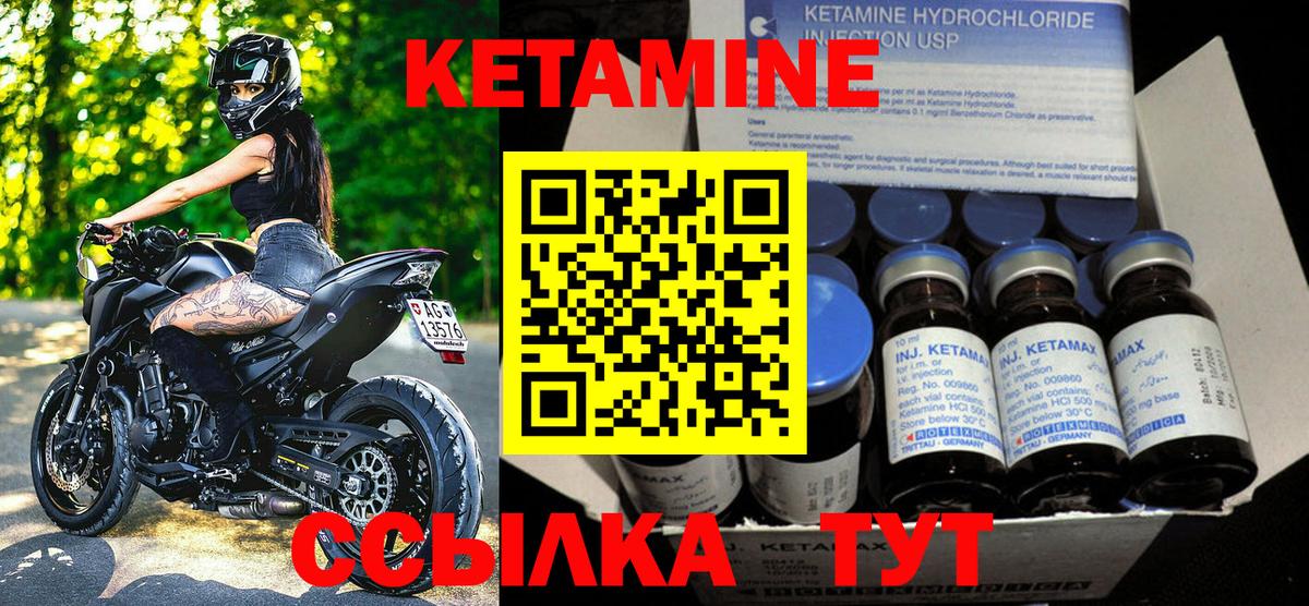 Хабаровск  КЕТАМИН ketamine  Вход с VPN 