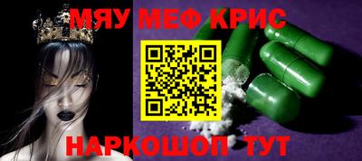 MESCALINE Комсомольск-на-Амуре
