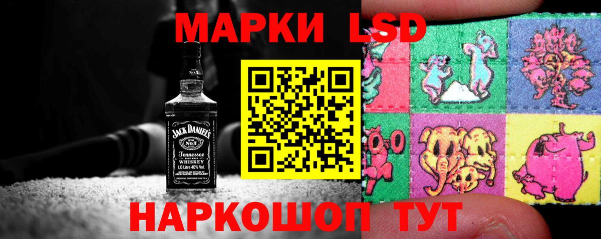 Хабаровск  ЛСД экстази кислота  Вход с VPN 
