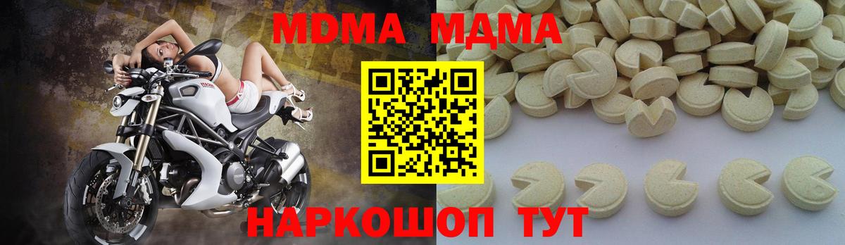 МДМА Molly  MDMA  Хабаровск  Вход с VPN 