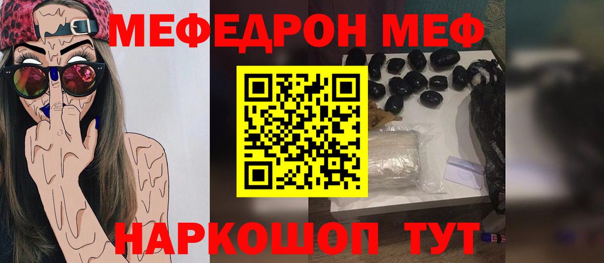Мефедрон  Вход с VPN  Хабаровск  Мефедрон mephedrone  МЕГА ссылки  МЕФ  МЯУ-МЯУ VHQ 