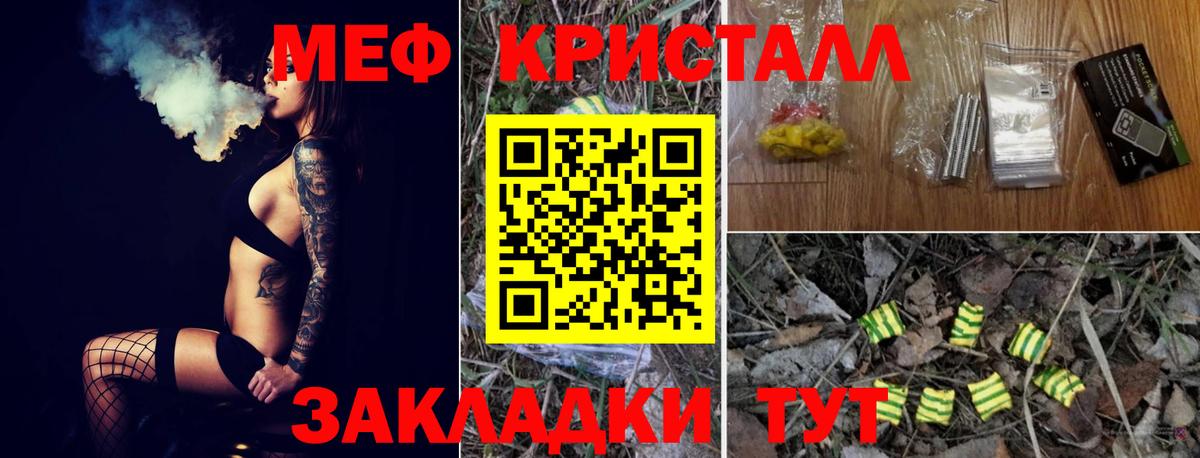 Мефедрон  Хабаровск
