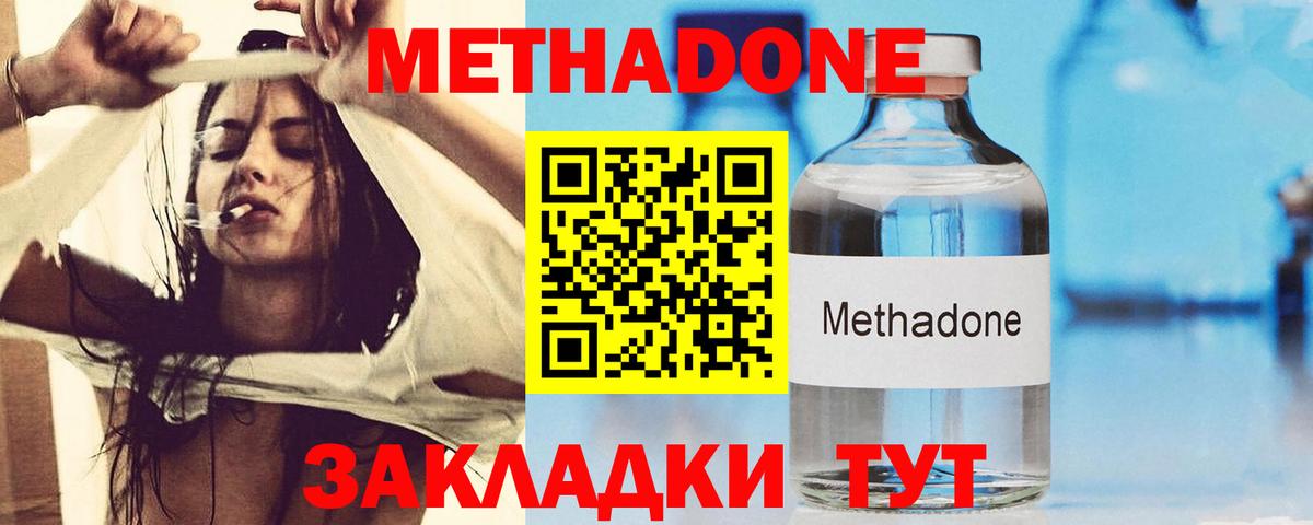 МЕТАДОН VHQ Хабаровск