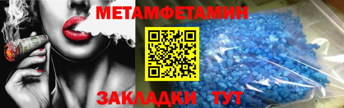Хабаровск  Первитин кристалл  Вход с VPN 