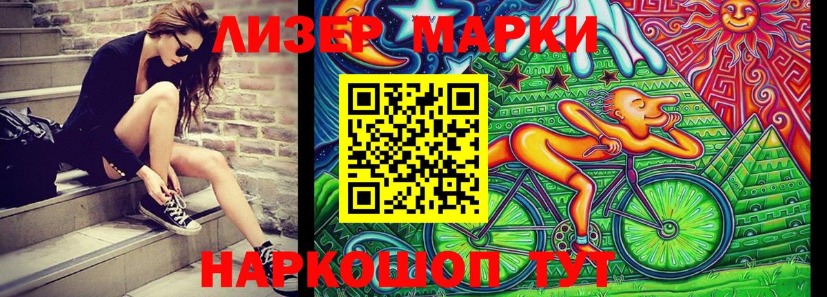 Марки 25I-NBOMe 1,5мг  Вход с VPN  Марки 25I-NBOMe 1,5мг  Хабаровск 