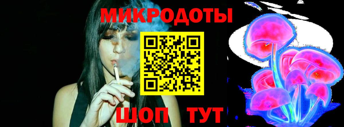 Галлюциногенные грибы ЛСД Хабаровск